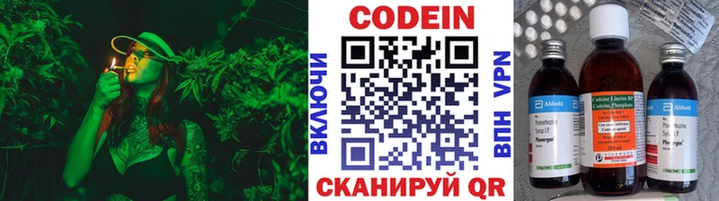 Кодеиновый сироп Lean Purple Drank  Зеленодольск 