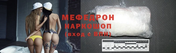 мяу мяу кристалл Ельня